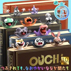 しおり 栞 アニマル ブックマーカー 本 手帳 動物 立体しおり ユニーク 雑貨 文房具 文具 かわいい文房具 おもしろい 読書 グッズ おもしろ雑貨