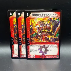【最安値】 戦極竜 ヴァルキリアスムサシ スリーブ 旧公式 新品未開封 最安値】 戦極竜 ヴァルキリアスムサシ スリーブ 旧公式 新品未