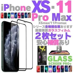 iPhoneXSMax 11ProMax 画面保護 ガラスフィルム 強化 550