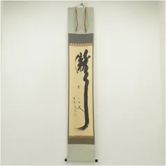大徳寺須賀玄道直筆　瀧直下三千丈　共箱 大徳寺須賀玄道直筆 瀧直下三千丈 共箱 - メルカリ