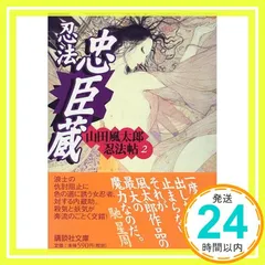 海鳴り忍法帖 19巻』｜感想・レビュー - 読書メーター