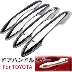トヨタ プリウス カローラ ドアハンドルカバー ドアノブカバー ドアパネル ガーニッシュ PHV 52系 50系 PRIUS ZVW51 55 新型 Corolla cross 送料無料 カスタム パーツ アクセサリー ドレスアップ TOYOTA カローラ