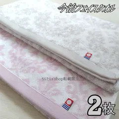 新品■今治タオル□フェイスタオル 34×80グレー、ピンク、ブルー　入浴風呂男女来客大人汗拭スポーツ旅行温泉
