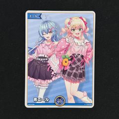 ホロカ エール 白 ホロナツパラダイス 兎田ぺこら 響咲リオナ