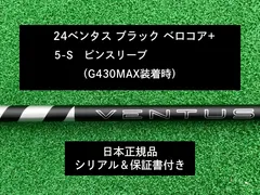 2025年最新】G440 ドライバー ベンタスの人気アイテム - メルカリ