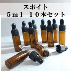 スポイト式 ガラスボトル 5ml 10本セット 遮光瓶