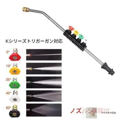 2025年最新】延長パイプ ケルヒャーの人気アイテム - メルカリ
