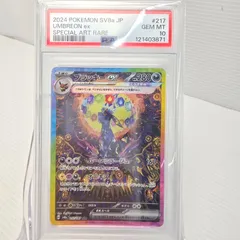 【PSA10】ブラッキーex SAR 217/187 SV8a テラスタルフェスex