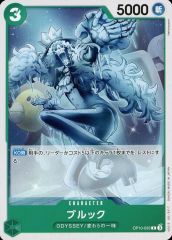 [중고] ONE PIECE 카드 게임 OP10-035[C]:브룩
