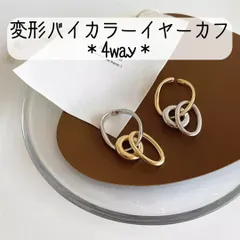 イヤーカフ イヤカフ フープピアス ニュアンスカーブ ゴールド シルバー  変形