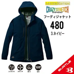 【480ネイビー】バートル　フーディジャケット　2025年秋冬モデル