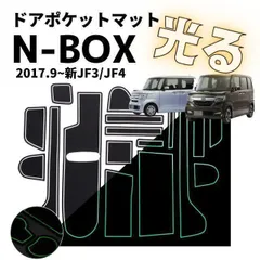 2024年最新】ホンダ NBOX NBOXカスタム Nボックス N-BOX JF3 JF4 フロアマット & ドアバイザー DX 自動車マット  フロアカーペット フロアーシートカバーの人気アイテム - メルカリ