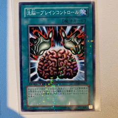 2025年最新】洗脳ブレインコントロールの人気アイテム - メルカリ