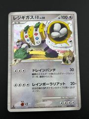 レジギガスFB ☆ Pt3 フロンティアの鼓動 087/100 渦巻 - メルカリ