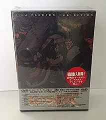 【中古】 ジャイアント ロボ THE ANIMATION-地球が静止する日- DVD GIGA PREMIUMのサムネイル