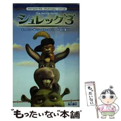 2024年最新】シュレック 3 アニメの人気アイテム - メルカリ