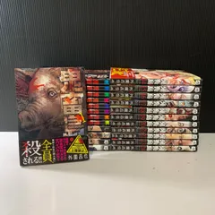 638★鬼畜島★美品　やけ少なめ　全巻セット 638☆鬼畜島☆美品 やけ少なめ 全巻セット