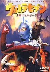 2025年最新】平成ウルトラセブン dvdの人気アイテム - メルカリ