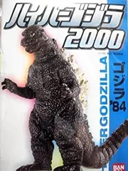 【セール】 福袋 の通販 2025年最新】ハイパーゴジラ2000の人気アイテム - メルカリ 特撮