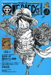 【中古】アニメムック ≪アニメ・漫画系書籍≫ 付録付)ONE PIECE magazine VOL.3