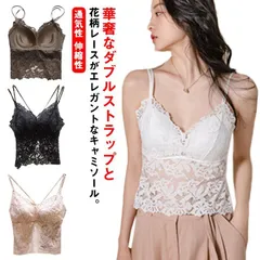 送料無料 カップ付き キャミソール 総レース インナー レディース ブラトップ レース Vネック ノンワイヤー ベアトップ レースキャミ 花柄 通気性 ストレッチ 伸縮性 締め付けない 大人かわいい  mRxN168