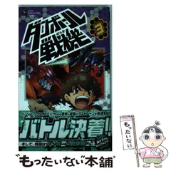 LBX オーディン コロコロ応募者全員サービス品 2025年最新】ダンボール戦機 コロコロの人気アイテム - メルカリ