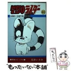 2026年最新】750ライダー 漫画の人気アイテム - メルカリ