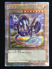 遊戯王 アジア版 25thシク アナザー・バース・ドラゴン クオシク ☆アジア☆アナザーバースドラゴン【クォーターセンチュリー