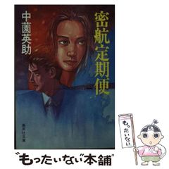 コンサート殺人事件 大谷羊太郎 TOKUMA NOVELS - メルカリ