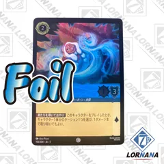 ディアブロ【美品】通常仕様 | ロルカナ　Lorcana 70/204・4 ディズニー・ロルカナ（LORCANA）・トレーディングカードゲーム(TCG)