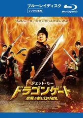 jun　ジェットリーDVD BOX 1&amp;2 セット 楽天市場】ジェット リーの通販