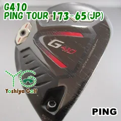 2025年最新】ping tour 173-65 5wの人気アイテム - メルカリ