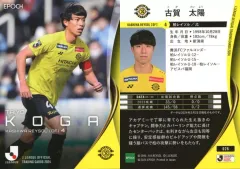 2025年最新】古賀太陽の人気アイテム - メルカリ