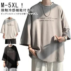 Tシャツ メンズ ビッグ シルエット 半袖 夏服 7分袖 ルーズ ビッグT オーバーサイズ ゆったり 体型カバー 無地 涼しい カジュアル おしゃれ 韓国ファッション 夏服 夏 春夏 涼しい 大きいサ#lj8821