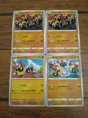 ポケモンカード タイレーツ まとめ処分 S-136