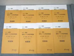 2025年最新】浜学園 最高レベル 算数 小5の人気アイテム - メルカリ