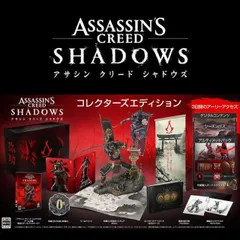 【新品】【限定】アサシン クリード シャドウズ コレクターズエディション　PlayStation 5 PS5　ASSASSIN'S CREED ゲーム