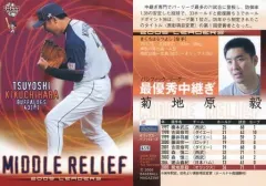 【中古】BBM 459：菊地原毅「オリックスバファローズ」