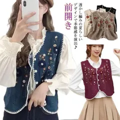 ベスト レディース 春夏 前開き 刺繍レース おしゃれ vネック トップス ジレ ノースリーブ 送料無料 サマーニット 透かし編み ショート丈 アウター 柔らかい 花柄 重ね着 カジュアル 総柄 可愛 Lr90424