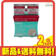 ペリカン サプリメントソープ 80g 2個セット まとめ売り