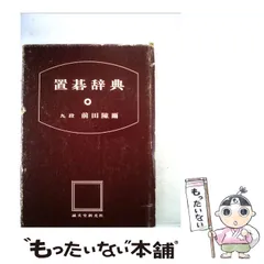 2025年最新】前田_陳爾の人気アイテム - メルカリ