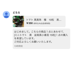 どろろ様専用ページ