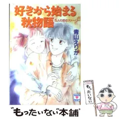 2024年最新】青山えりかの人気アイテム - メルカリ