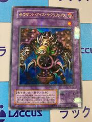 遊戯王　サウザンド・アイズ・サクリファイス　TB　ウルトラパラレル　③