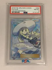 2025年最新】リーリエ sr psa10の人気アイテム - メルカリ