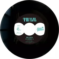 ダンスに間に合う＜生産限定盤＞　7インチ　アナログレコード　メガジャケ付き Amazon.co.jp: 限定盤 7インチ レコード ダンスに間に合う 小泉