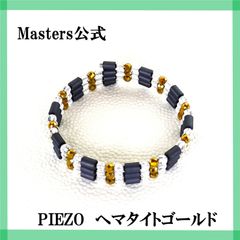 【スポーツギア マスターズ (sports gear Masters)☆ＰＩＥＺＯ☆】　ネックレス、ブレスレット、アンクレット　メーカー直販　保証書付　p0155