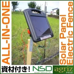 2025年最新】ソーラー電気柵の人気アイテム - メルカリ