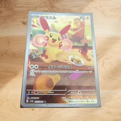 プラスル マイナン ARセットの通販 らいだがい＠月発送