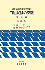 送料込み　海技と知識 初版 2021年5月1日 第11版　未使用 2025年最新】Yahoo!オークション -海技と知識の中古品・新品・未